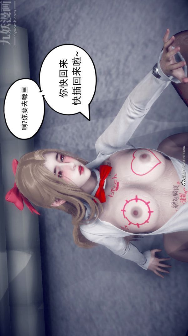 [3D]陈乔安传，番外04，第 28 页
