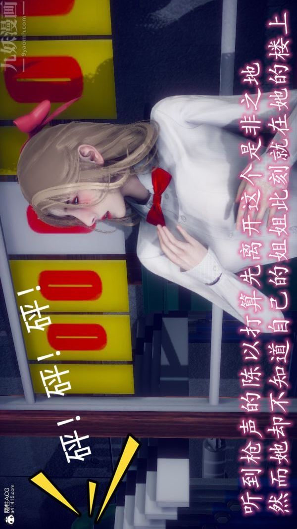 [3D]陈乔安传，番外05，第 22 页