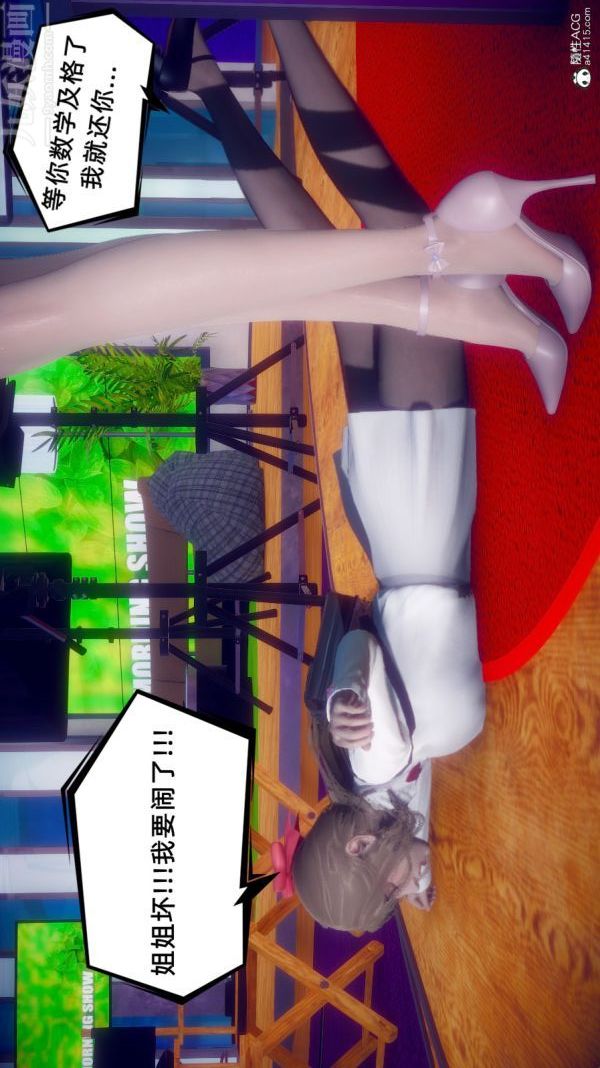 [3D]陈乔安传，番外06完，第 34 页