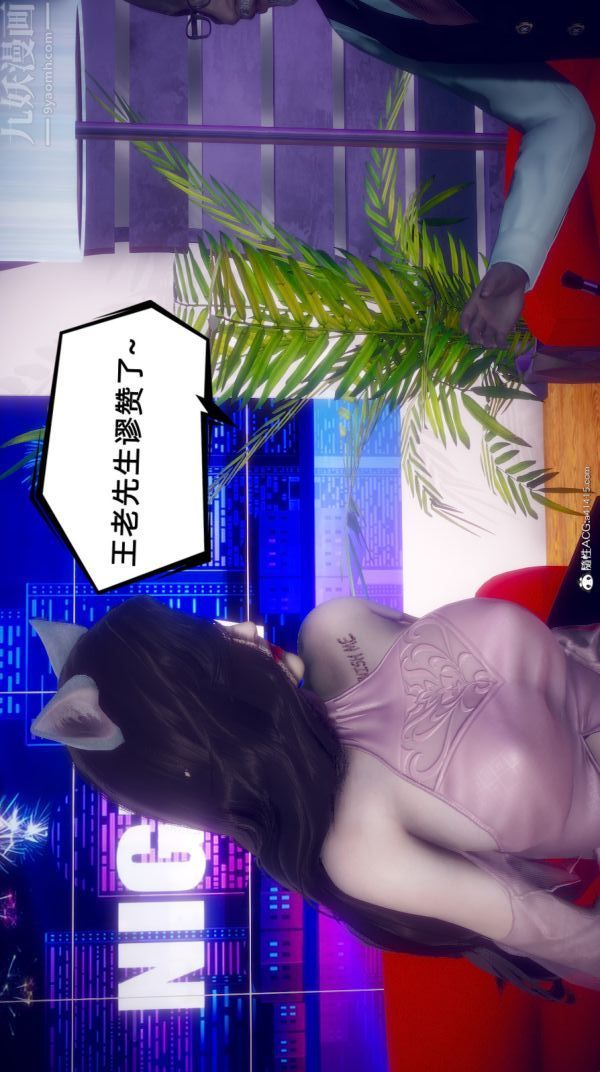 [3D]陈乔安传，番外06完，第 25 页
