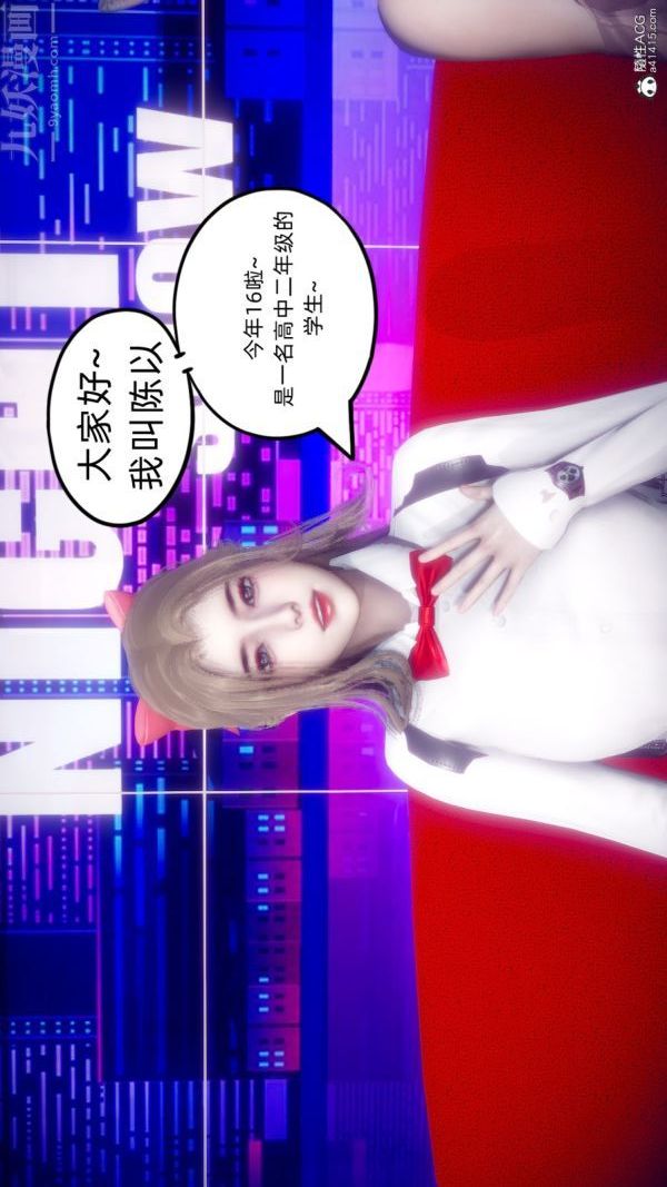 [3D]陈乔安传，番外06完，第 11 页