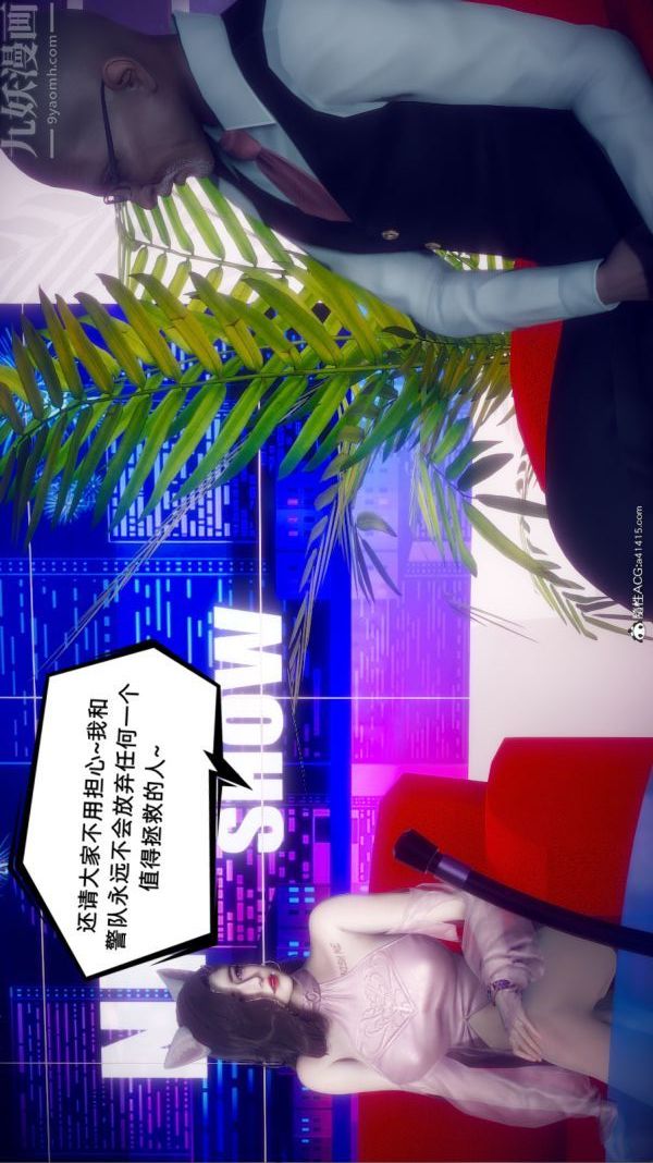 [3D]陈乔安传，番外06完，第 17 页