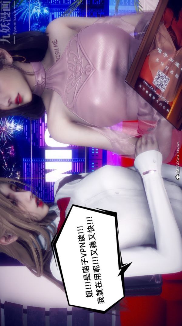 [3D]陈乔安传，番外06完，第 28 页
