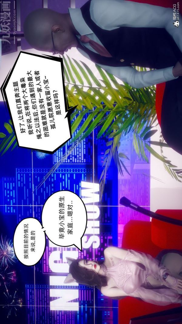 [3D]陈乔安传，番外06完，第 15 页