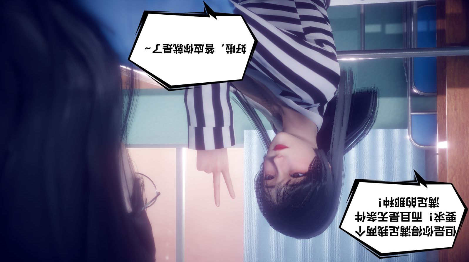 [3D]陈乔安传，小番外，第 44 页