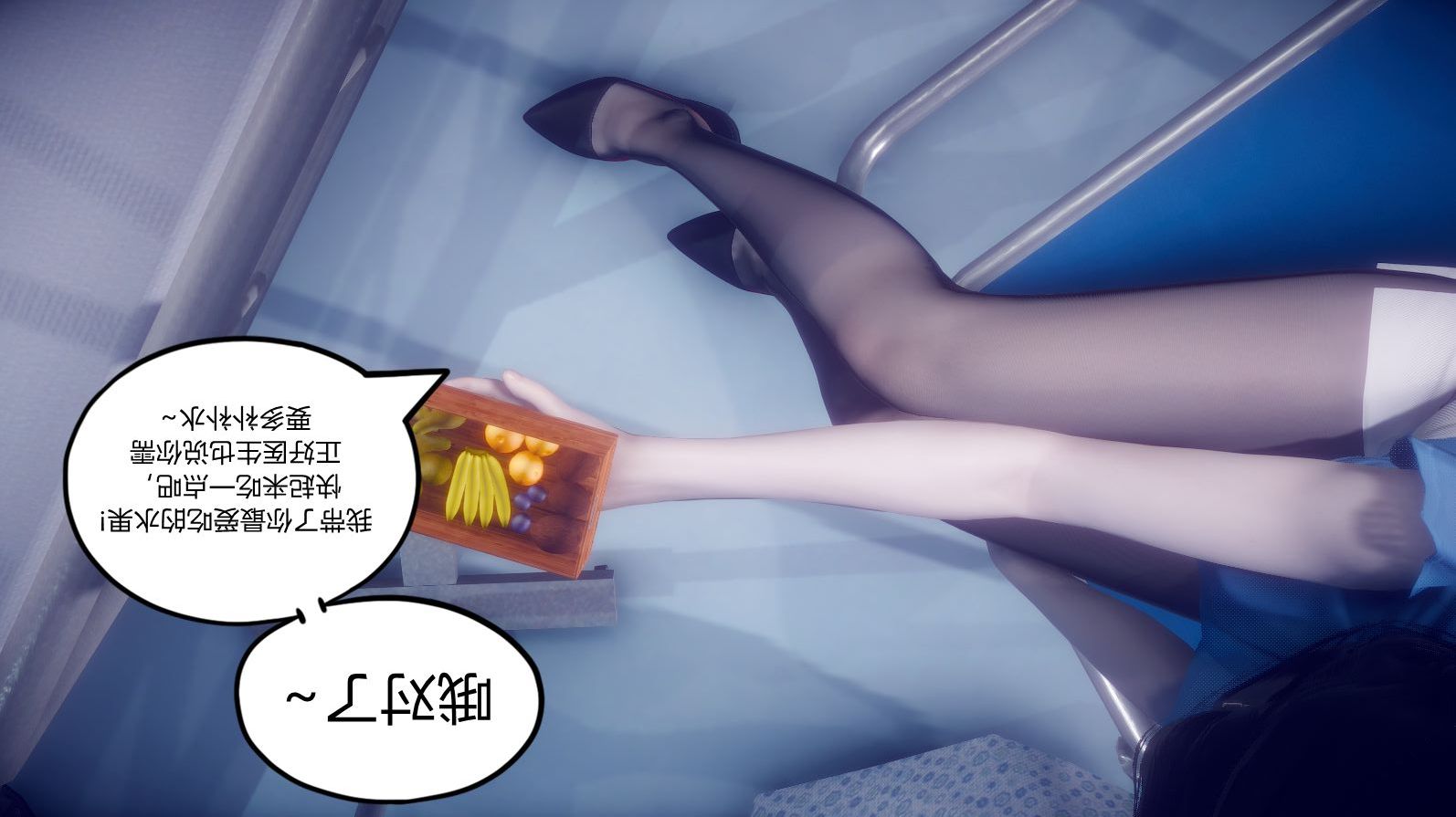 [3D]陈乔安传，小番外，第 40 页