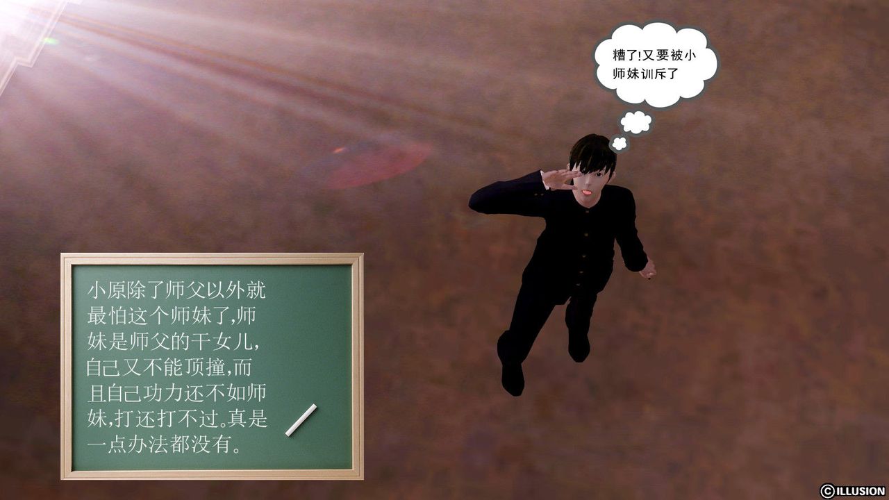 [3D]降魔傳，第01話，第 125 页