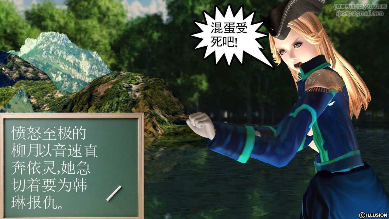 [3D]降魔傳，第01話，第 106 页