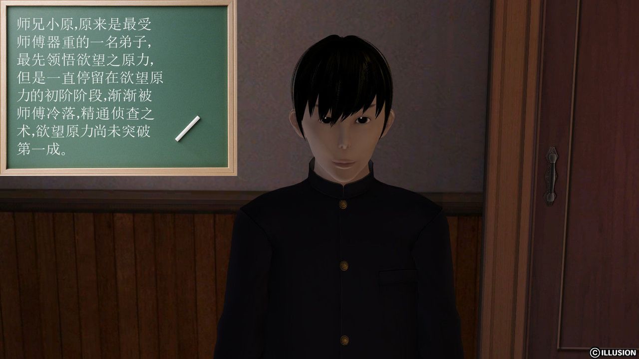 [3D]降魔傳，第01話，第 11 页