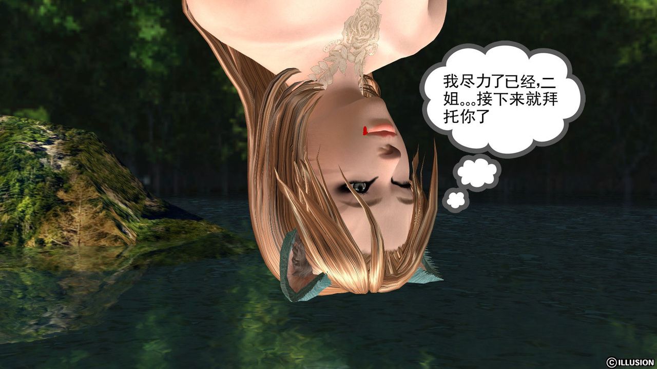 [3D]降魔傳，第01話，第 103 页