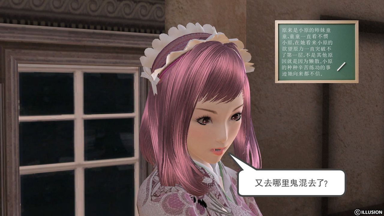[3D]降魔傳，第01話，第 122 页