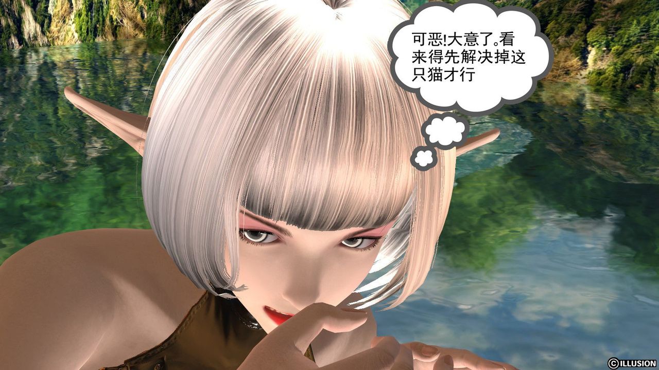 [3D]降魔傳，第01話，第 97 页