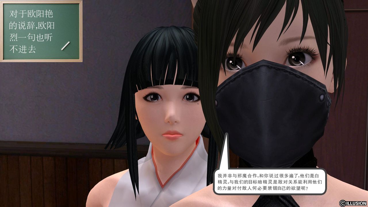 [3D]降魔傳，第01話，第 22 页