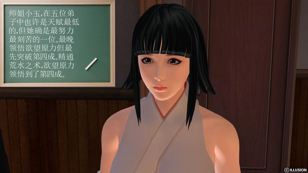 [3D]降魔傳，第01話，第 12 页