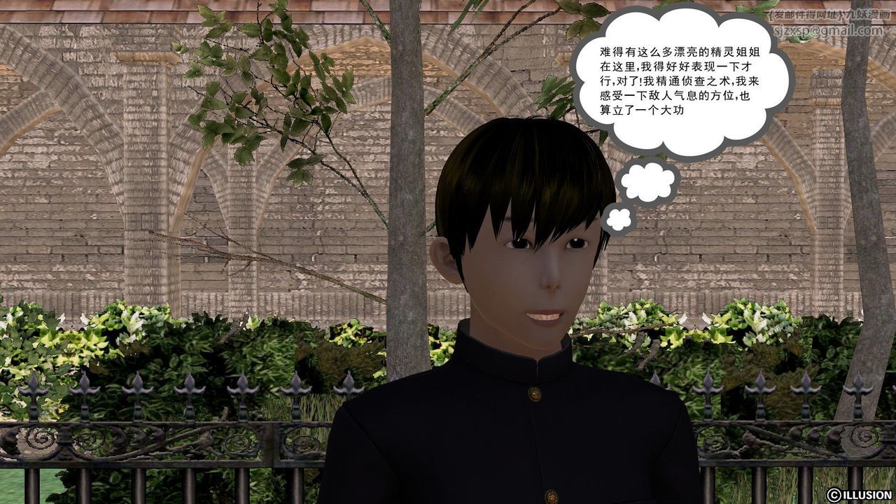[3D]降魔傳，第01話，第 77 页
