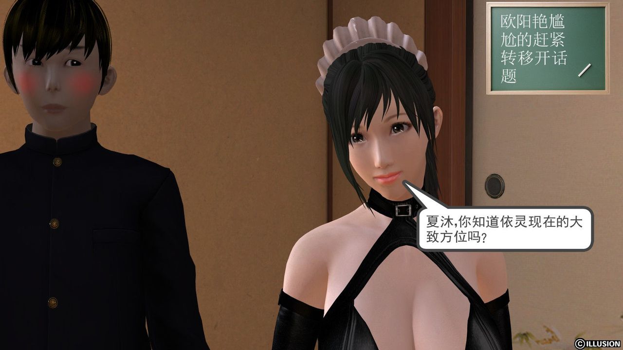 [3D]降魔傳，第01話，第 64 页