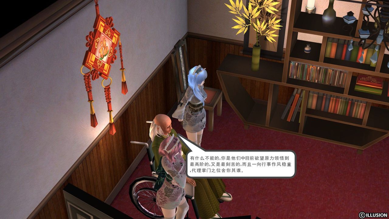 [3D]降魔傳，第01話，第 15 页