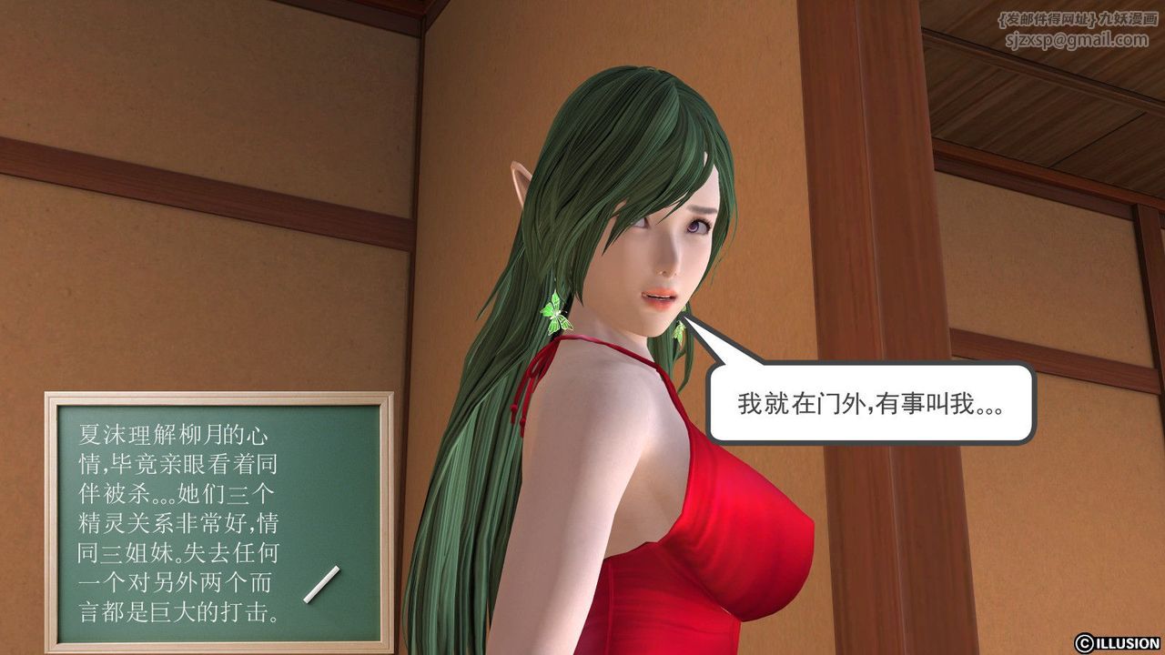 [3D]降魔傳，第03話，第 5 页