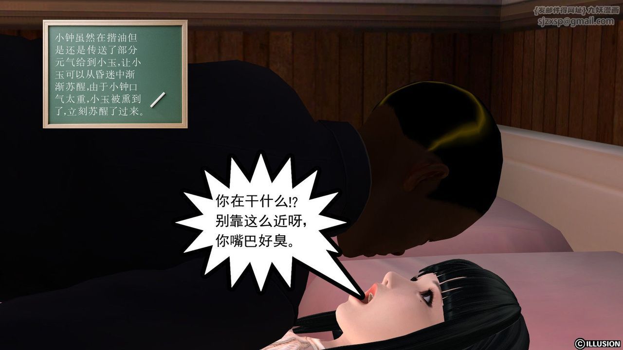 [3D]降魔傳，第03話，第 40 页