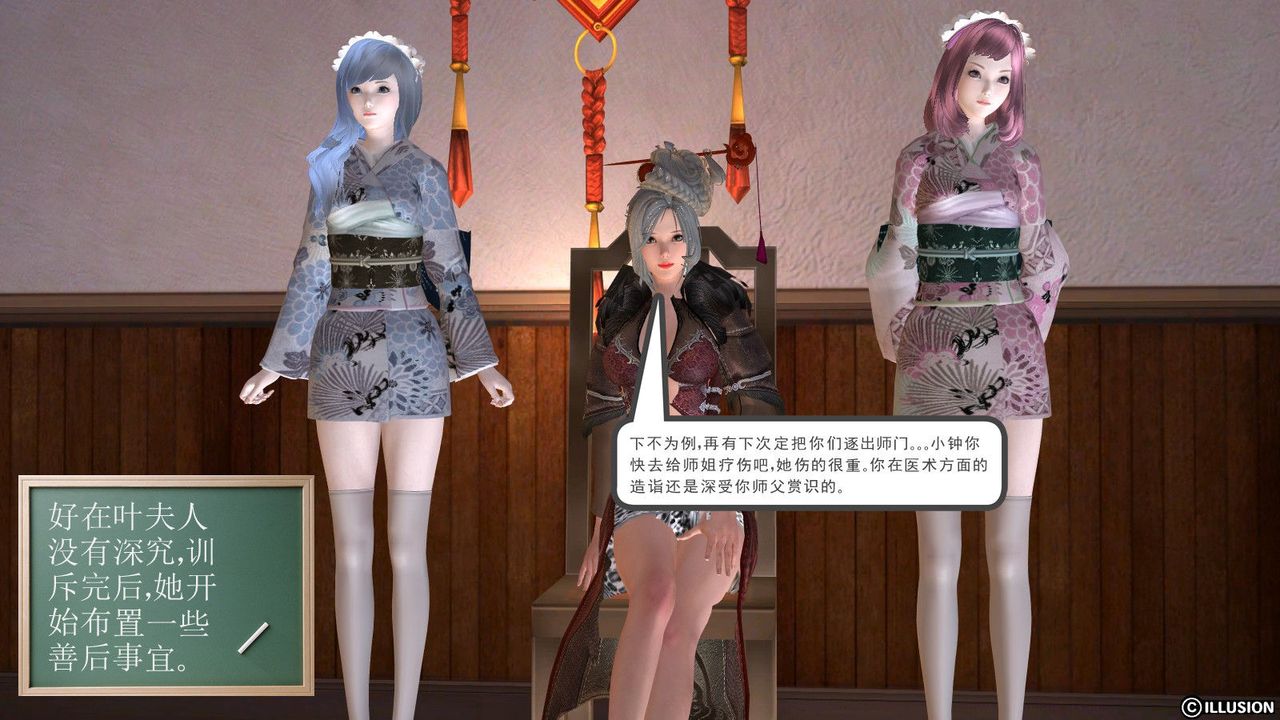 [3D]降魔傳，第03話，第 21 页
