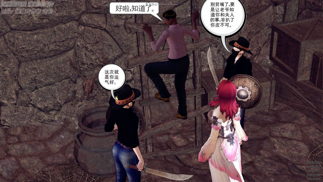 [3D]降魔傳小劇場一發入魂，第01話，第 5 页
