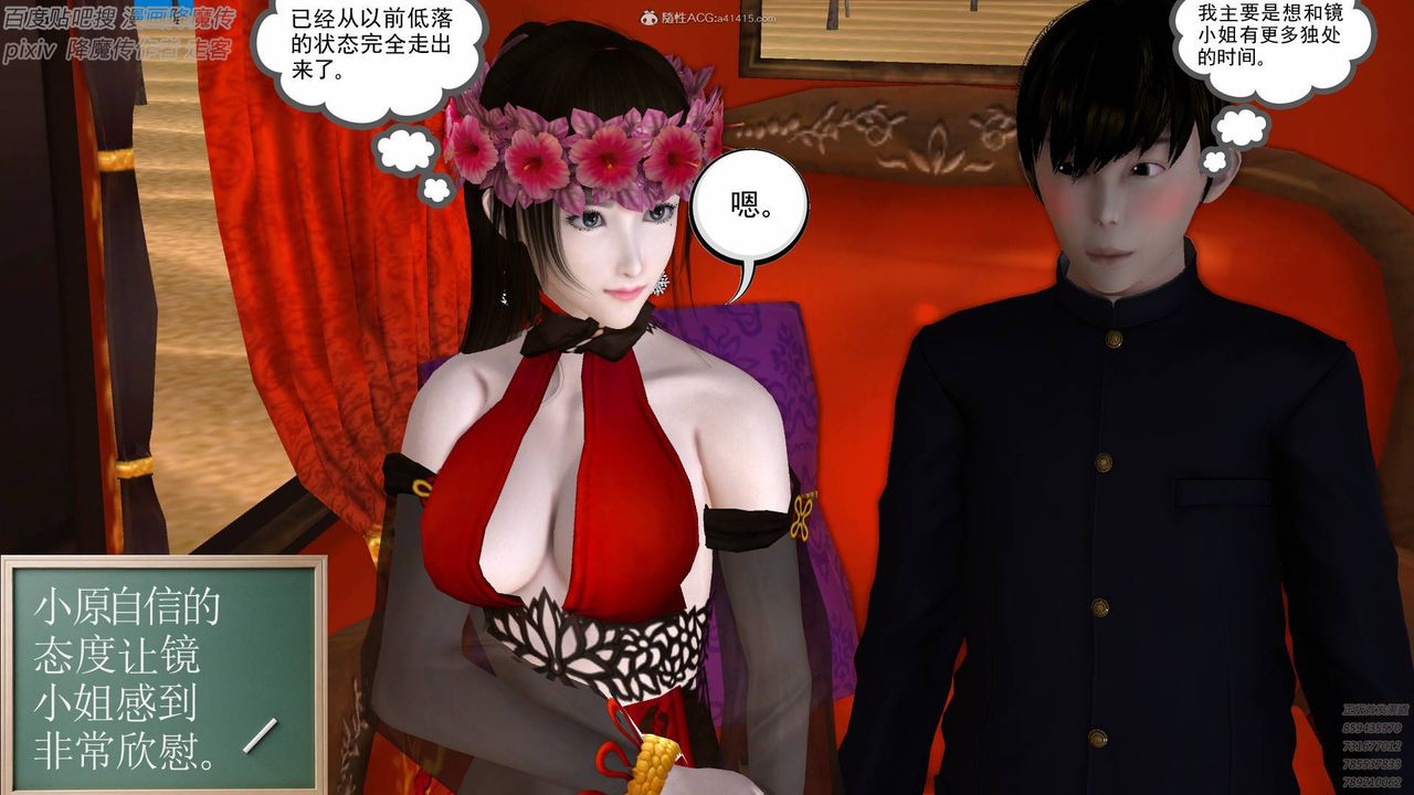 [3D]降魔傳小劇場一發入魂，第01話，第 25 页