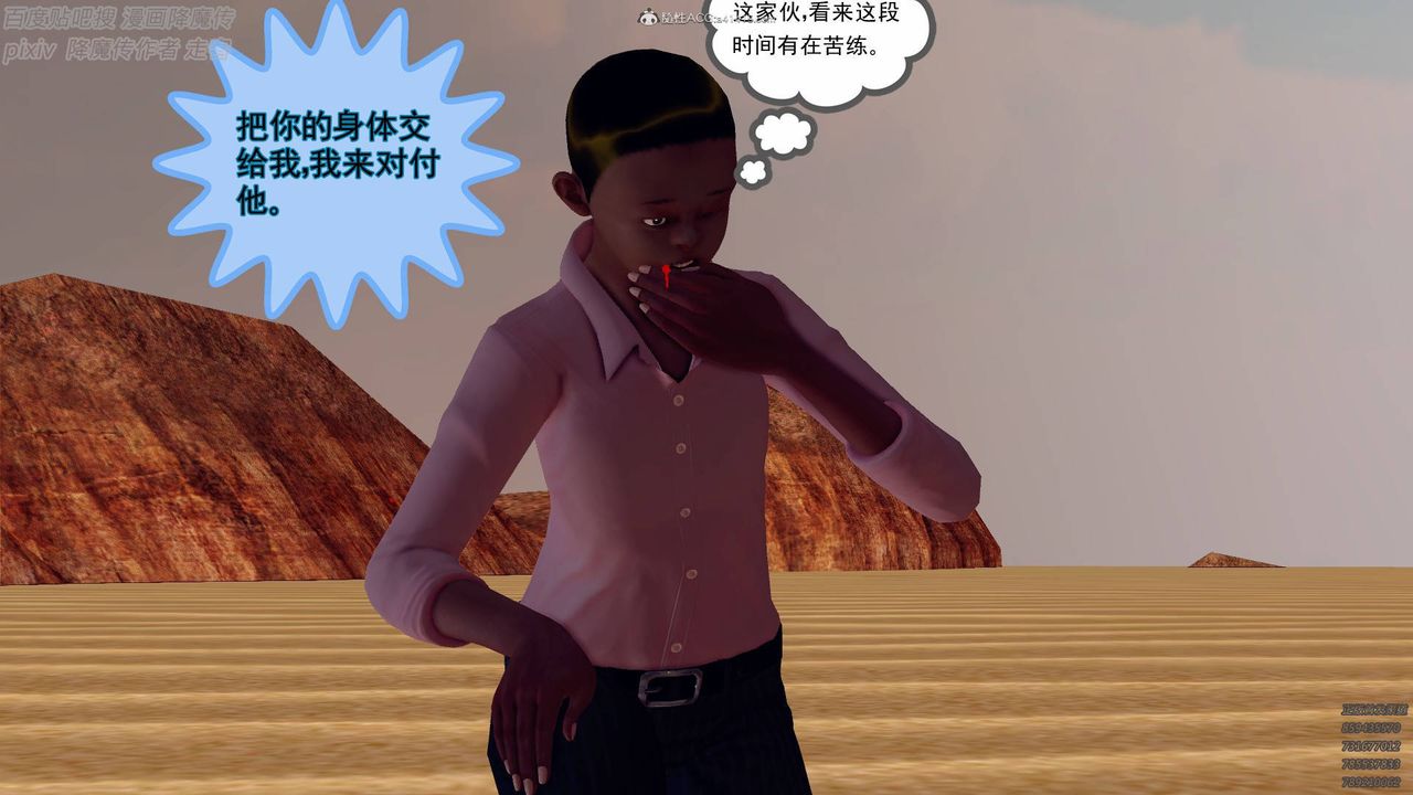[3D]降魔傳小劇場一發入魂，第01話，第 44 页