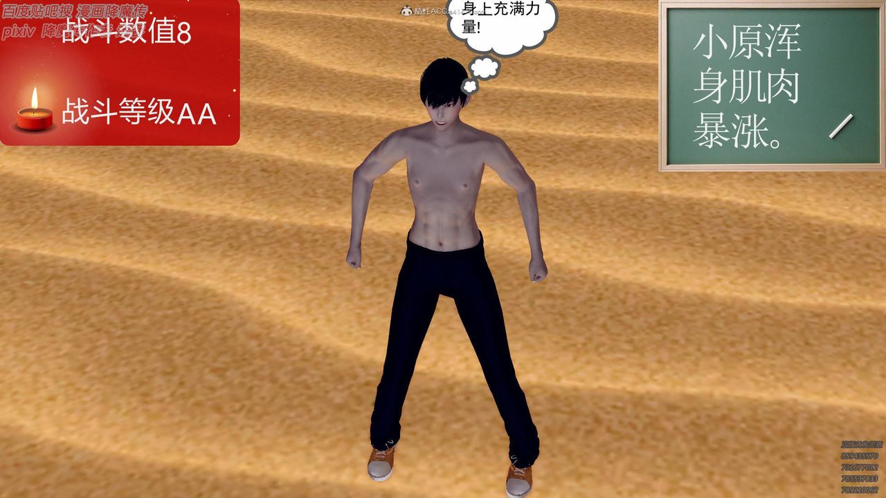 [3D]降魔傳小劇場一發入魂，第01話，第 65 页
