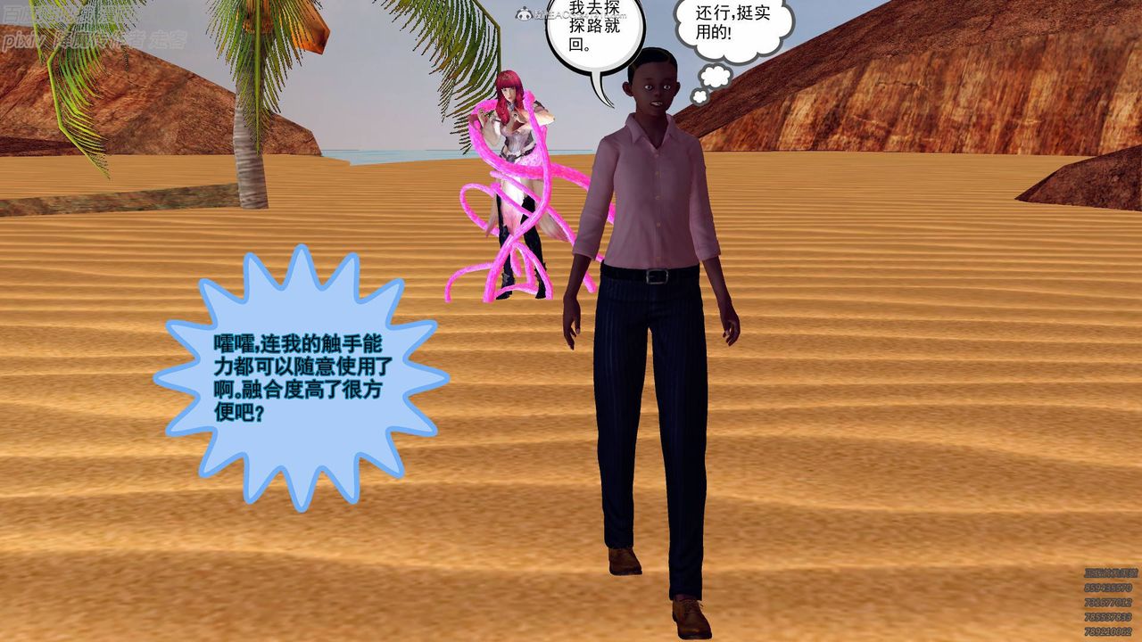 [3D]降魔傳小劇場一發入魂，第01話，第 22 页