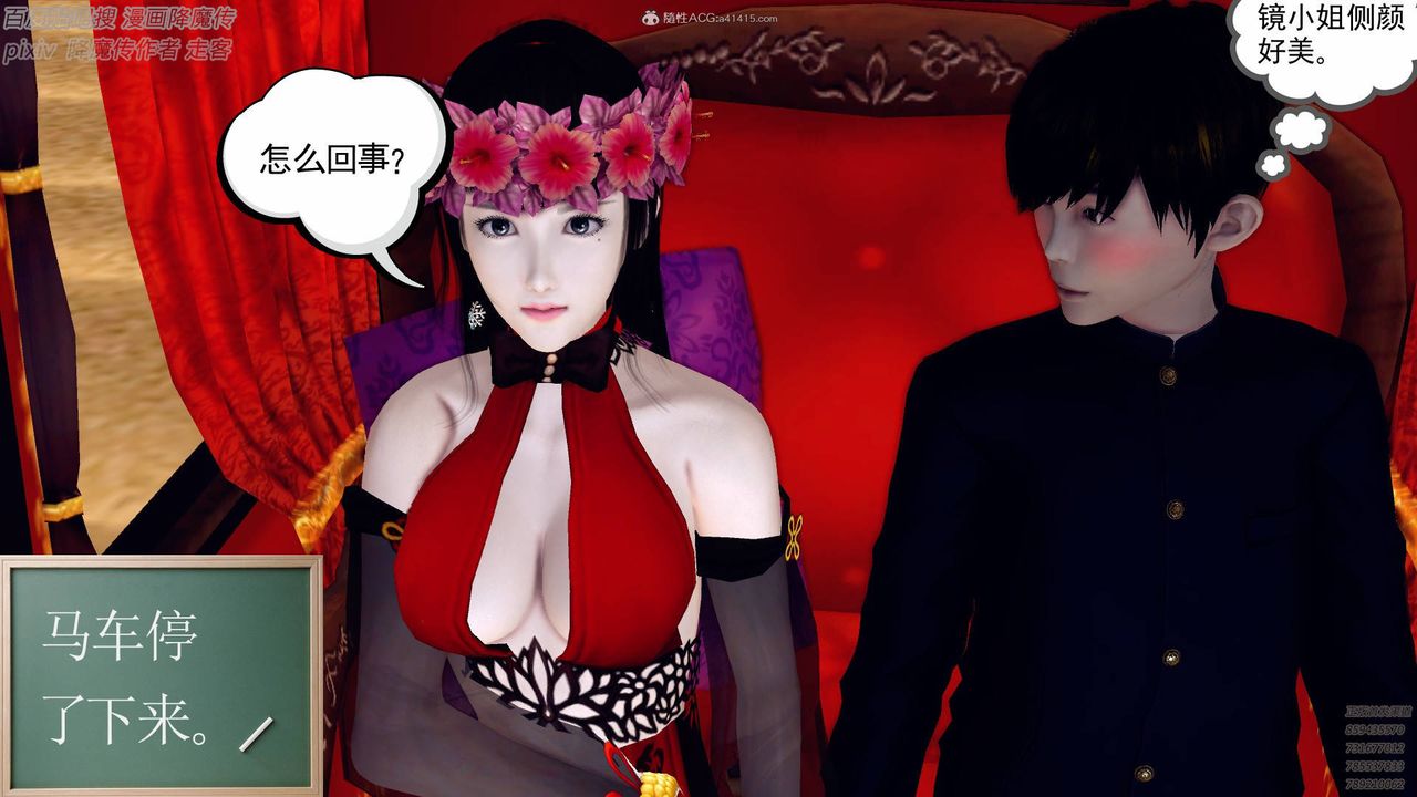 [3D]降魔傳小劇場一發入魂，第01話，第 28 页