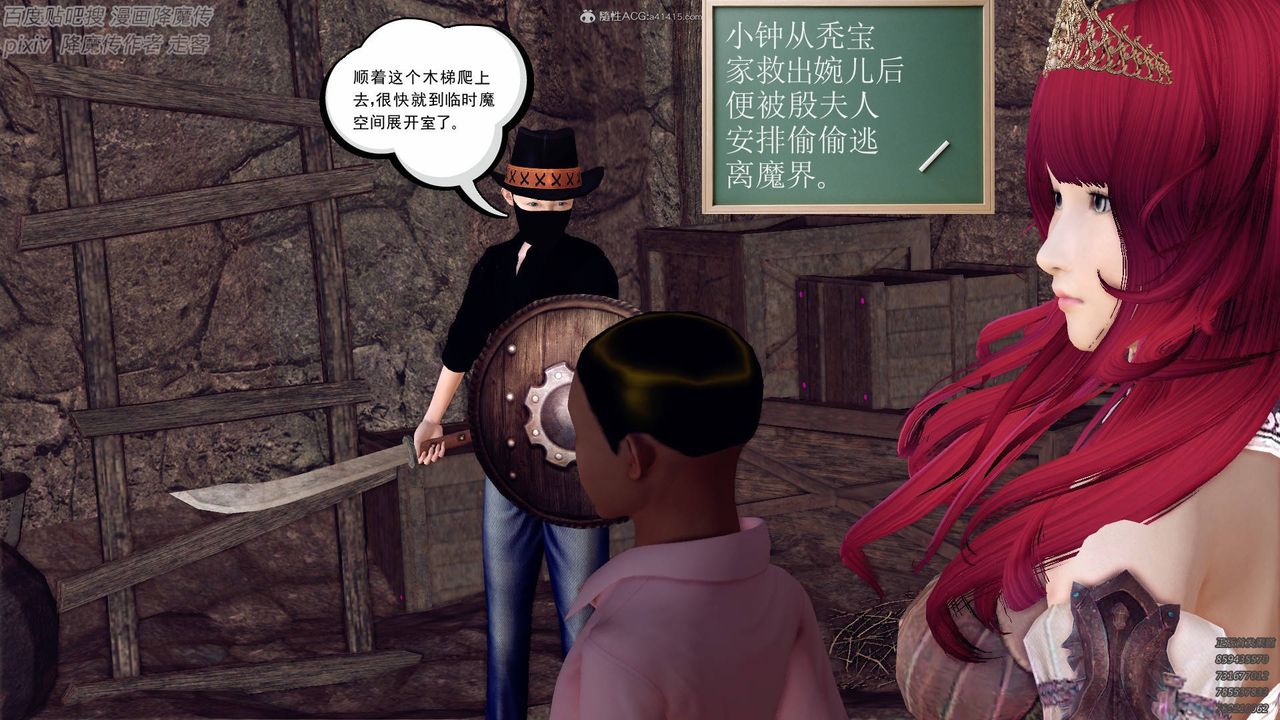 [3D]降魔傳小劇場一發入魂，第01話，第 3 页