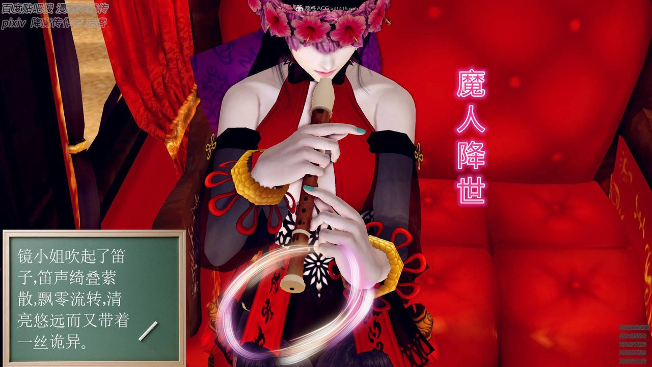 [3D]降魔傳小劇場一發入魂，第01話，第 64 页
