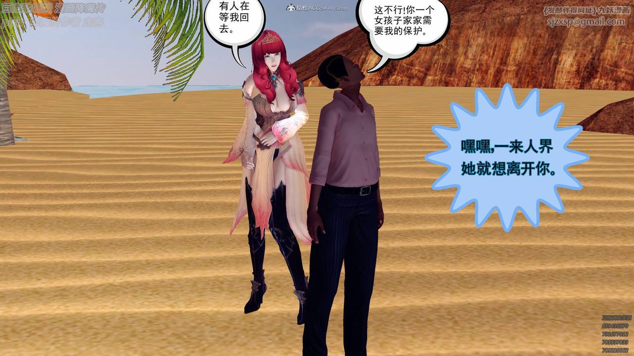 [3D]降魔傳小劇場一發入魂，第01話，第 15 页