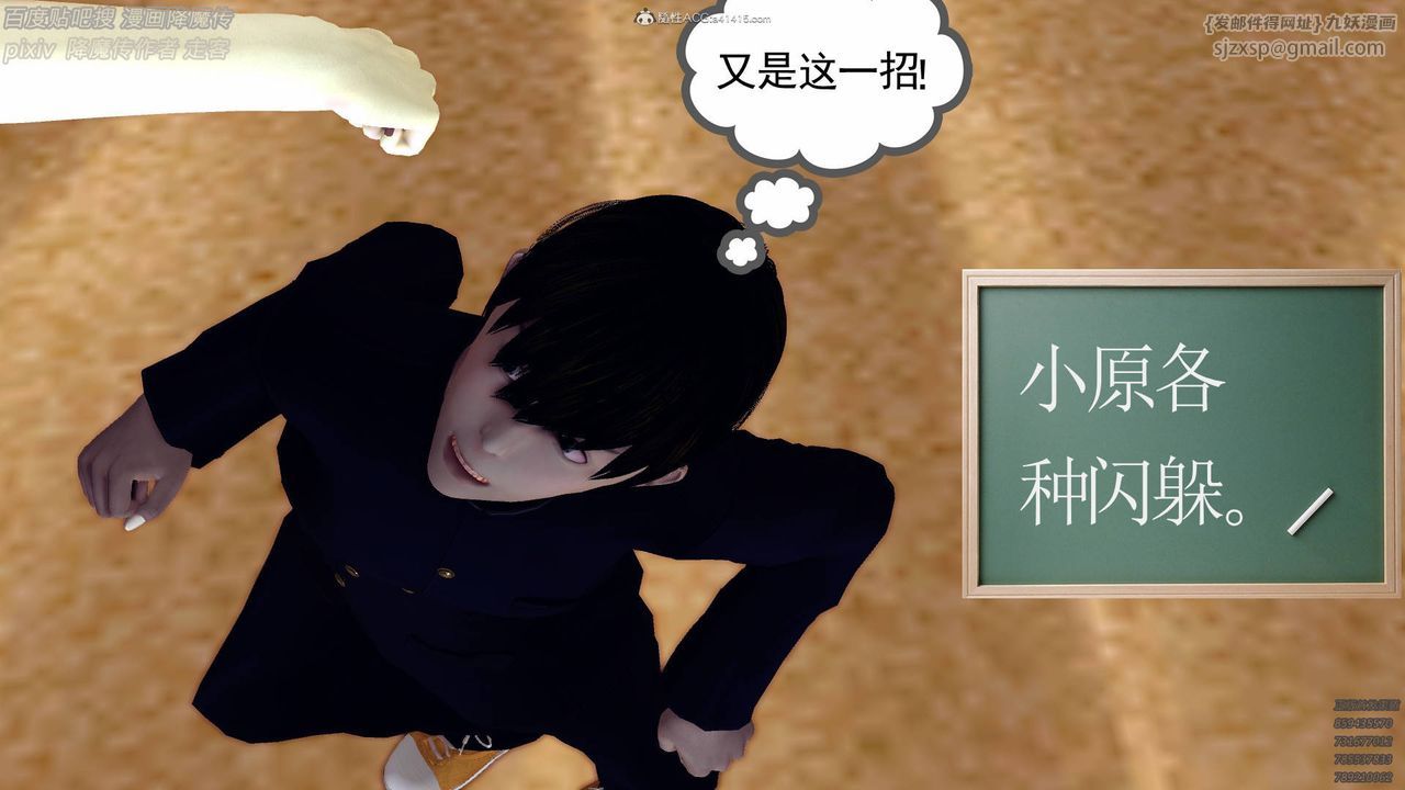 [3D]降魔傳小劇場一發入魂，第01話，第 51 页
