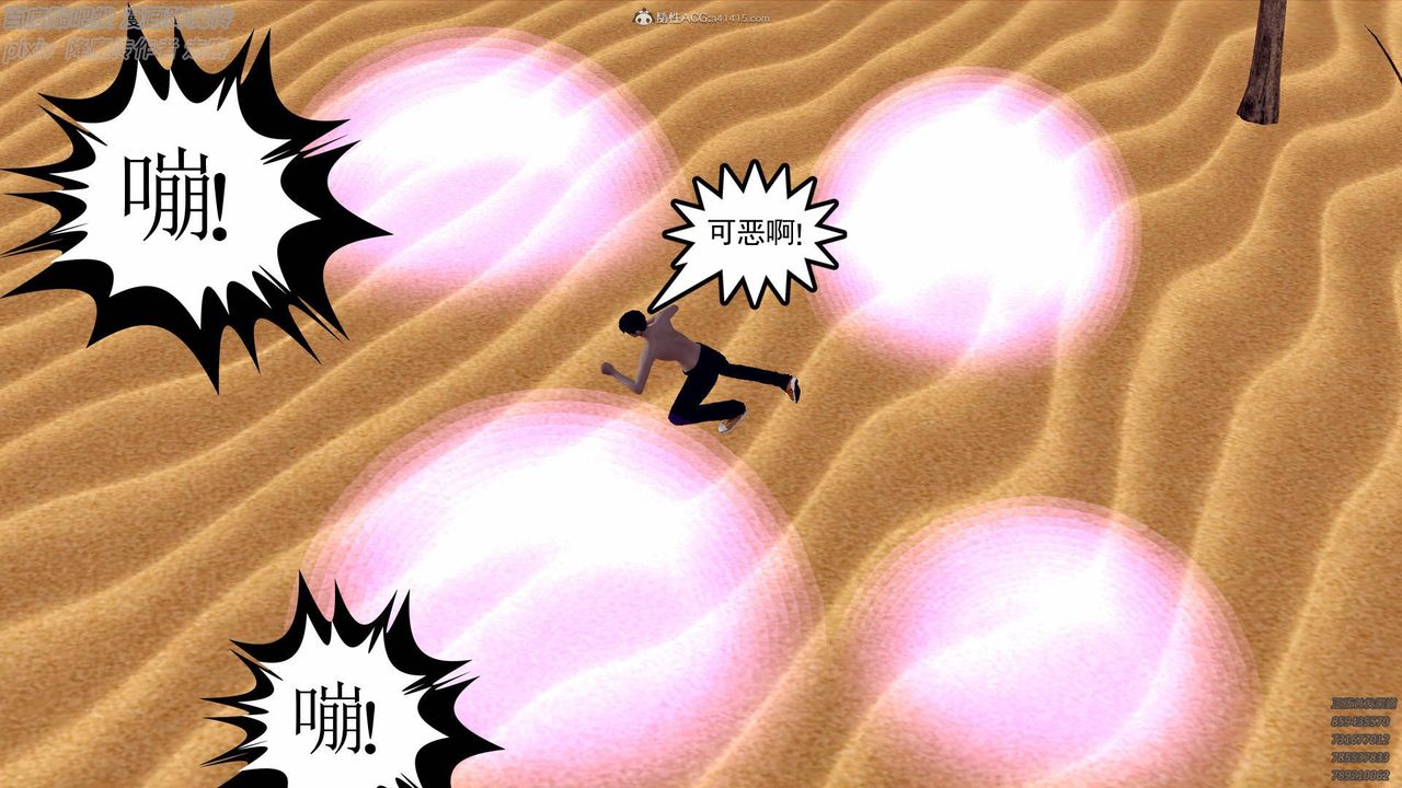 [3D]降魔傳小劇場一發入魂，第02話，第 21 页