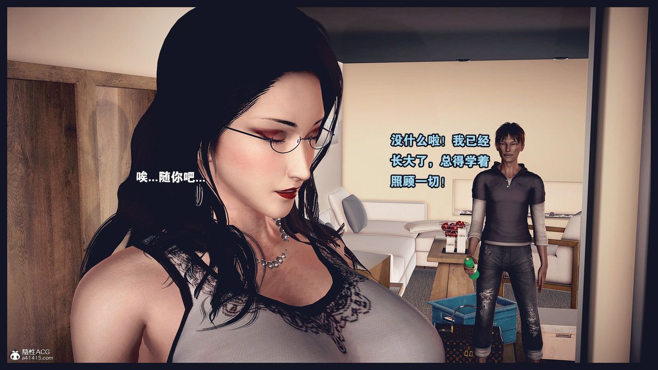 [3D]除去巫山不是雲[艷母]，第01話，第 11 页