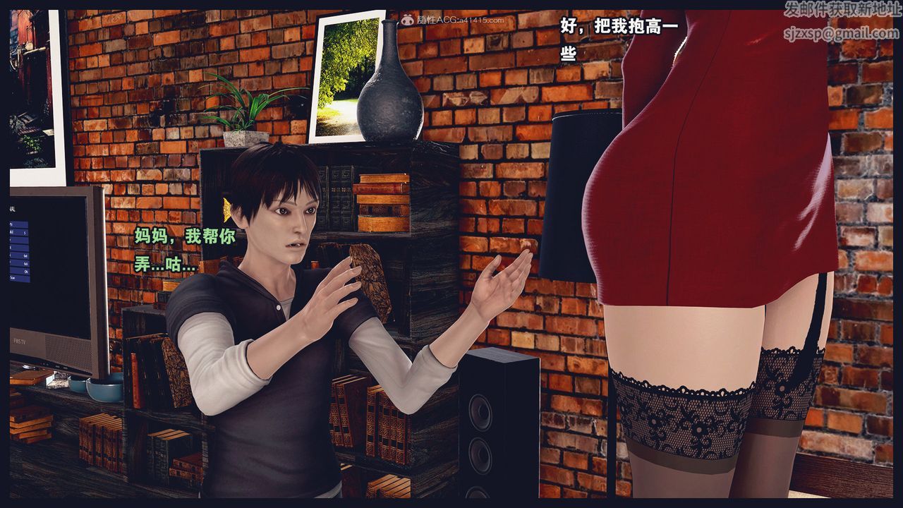[3D]除去巫山不是雲[艷母]，第02話，第 12 页