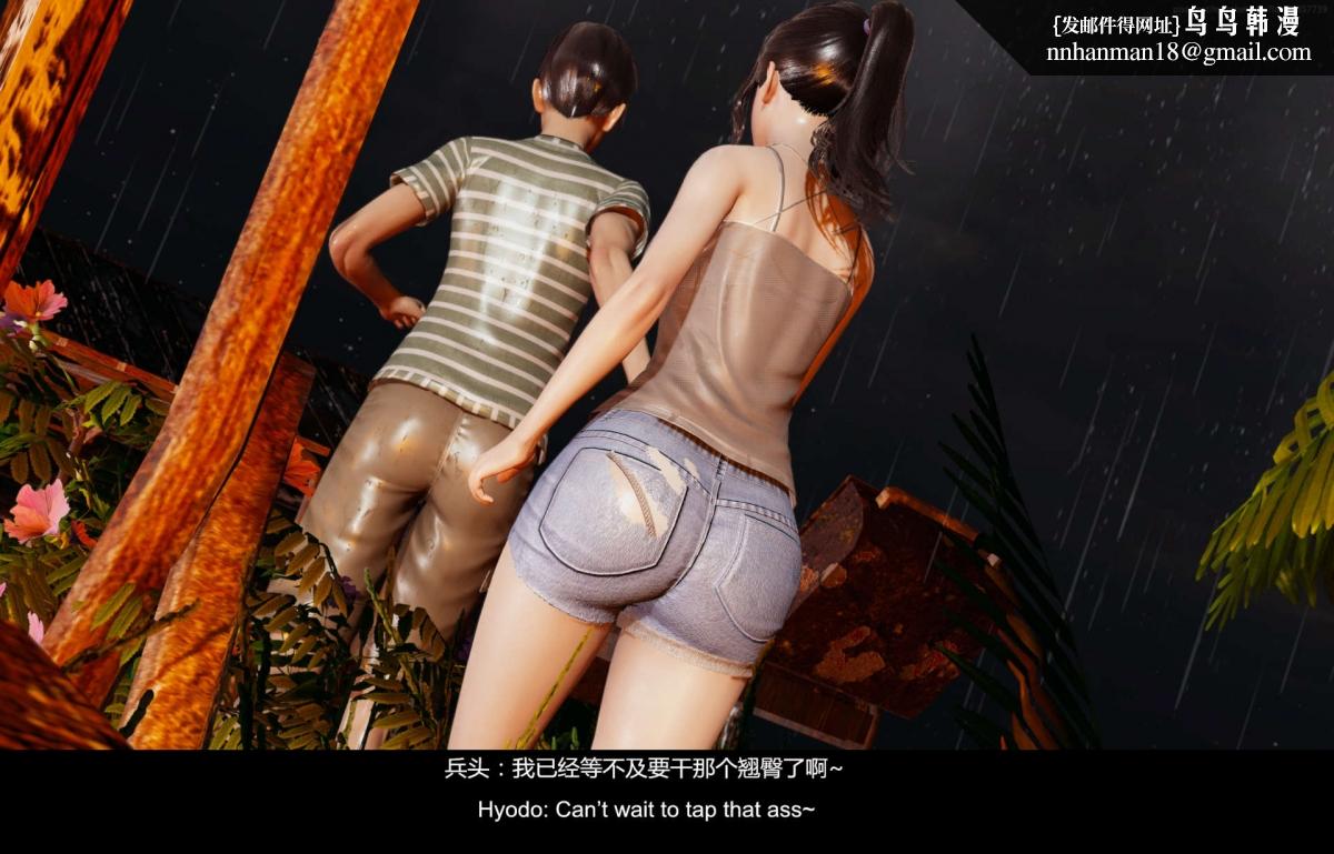 [3D]隔絕島，01，第 34 页
