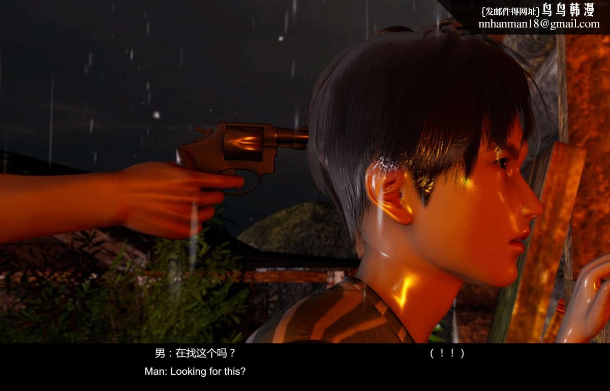 [3D]隔絕島，01，第 44 页