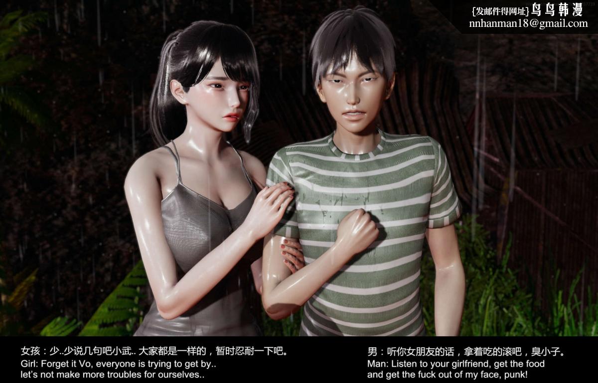 [3D]隔絕島，01，第 11 页