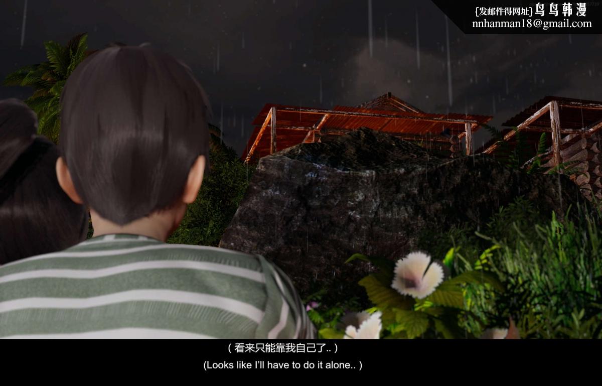[3D]隔絕島，01，第 40 页