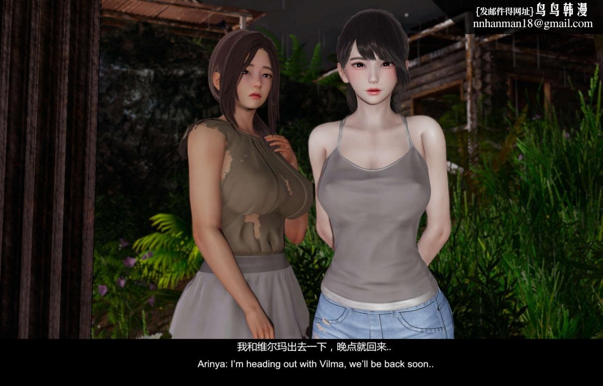 [3D]隔絕島，01，第 122 页