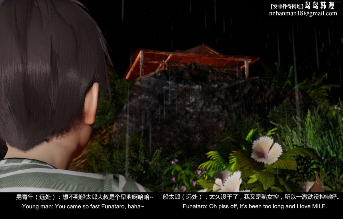 [3D]隔絕島，01，第 21 页
