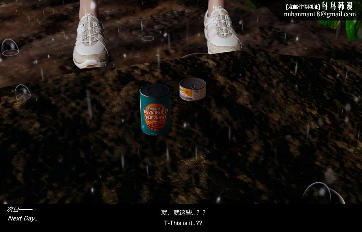 [3D]隔絕島，01，第 8 页