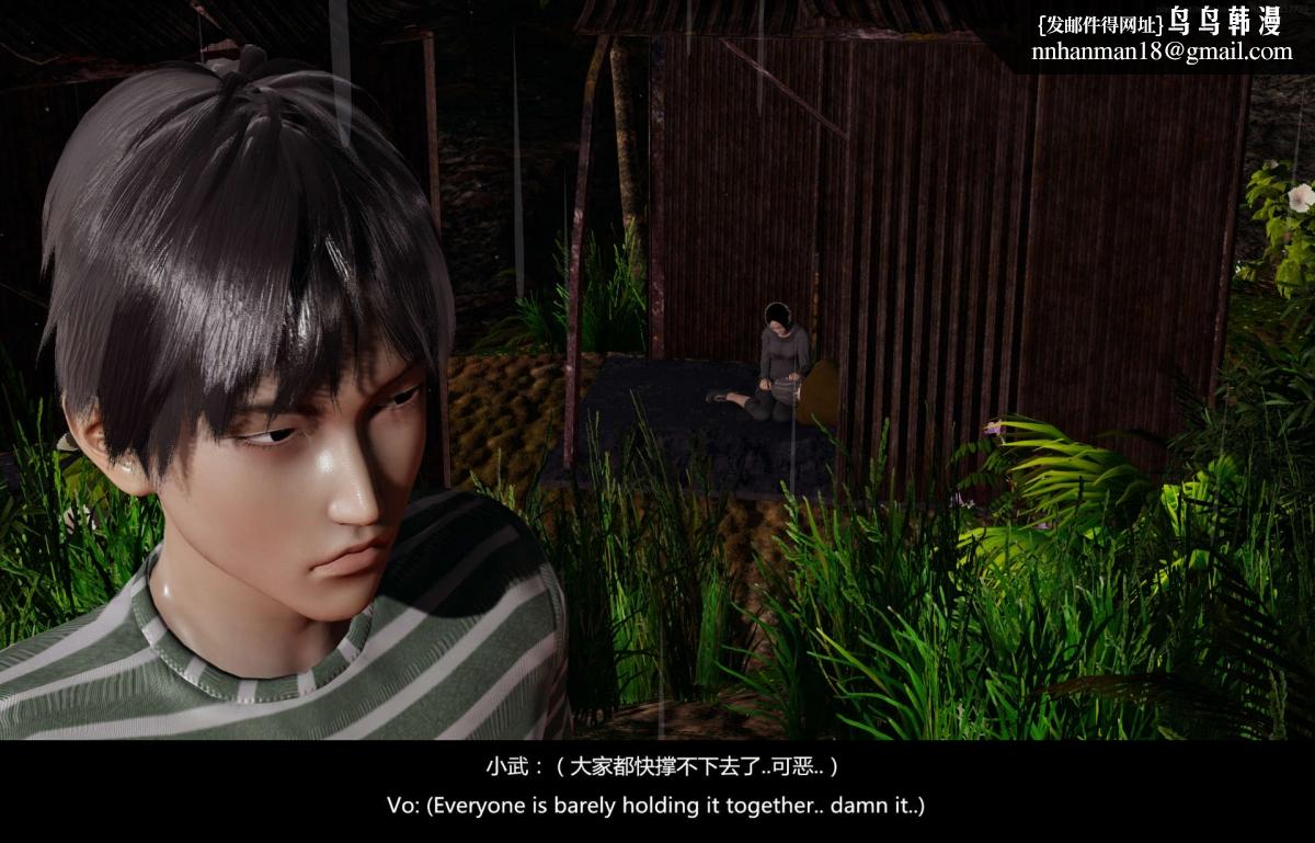 [3D]隔絕島，01，第 12 页