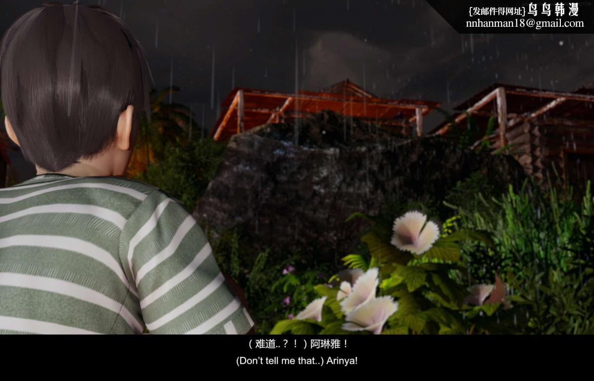 [3D]隔絕島，01，第 28 页
