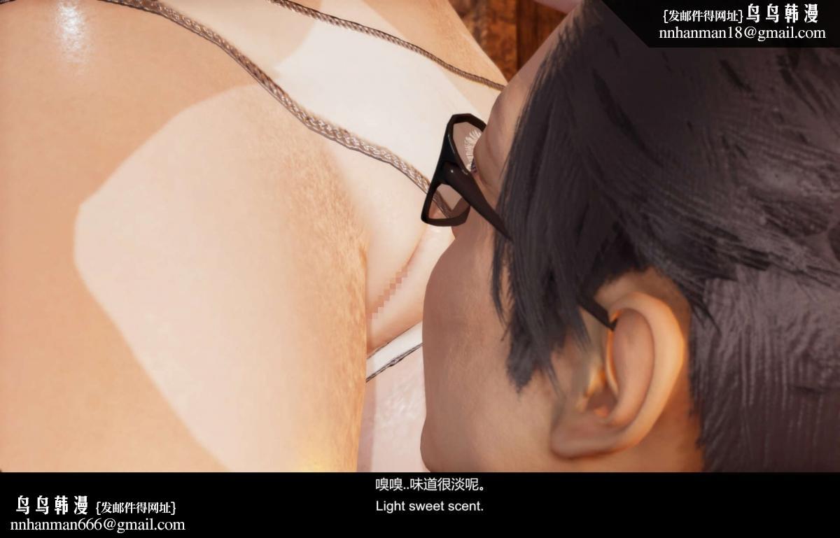 [3D]隔絕島，01，第 64 页