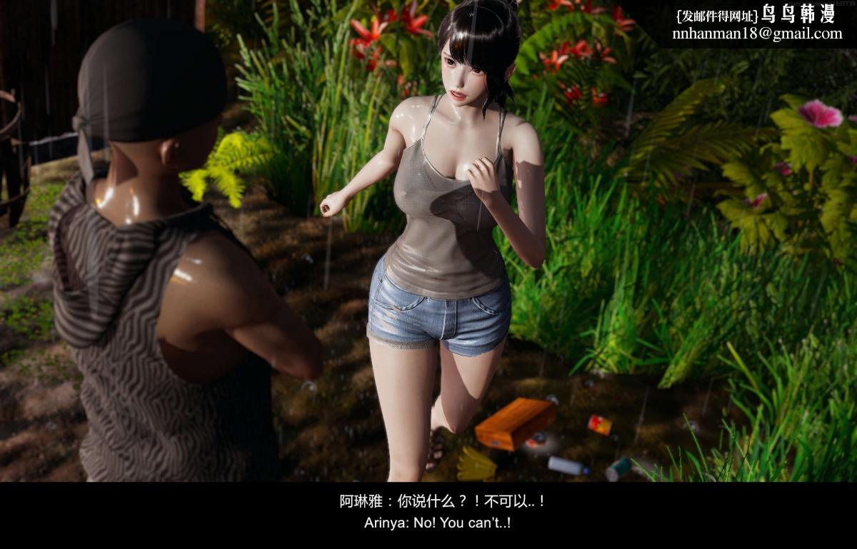 [3D]隔絕島，02，第 34 页