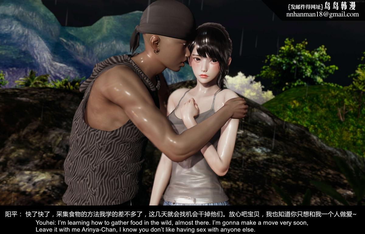 [3D]隔絕島，02，第 123 页