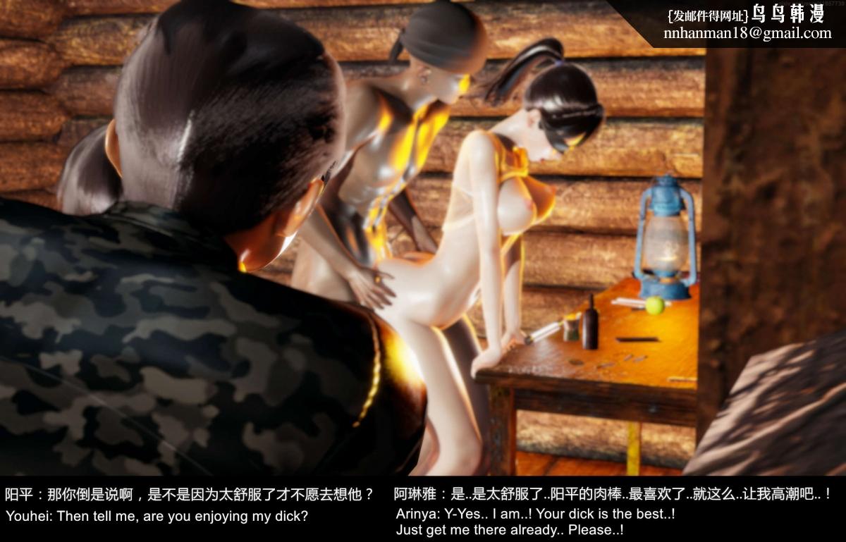 [3D]隔絕島，02，第 159 页